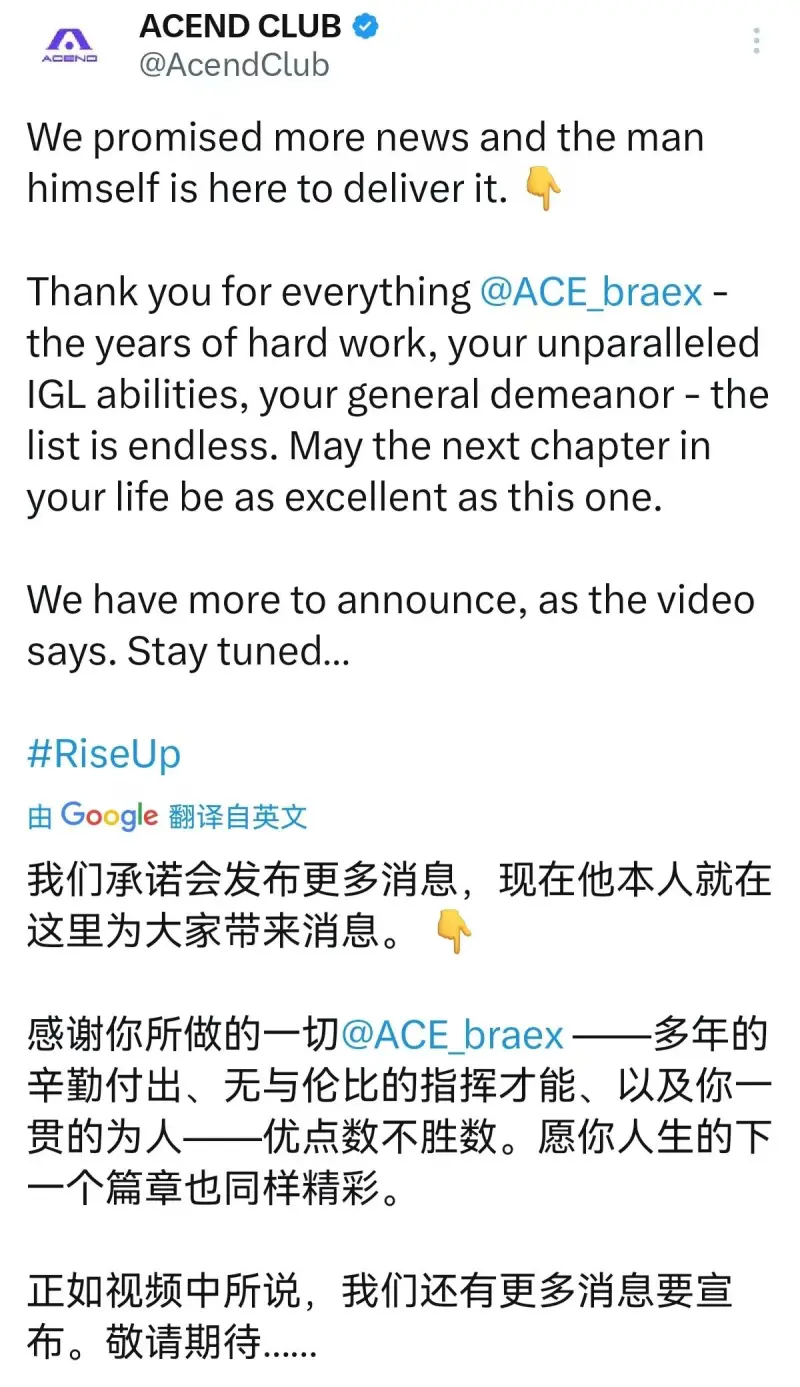 开云体育app下载-Acend战队社媒官宣：Braexco离队