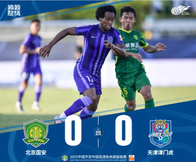 开云体育app下载-【中超】晋鹏翔伤退张玉宁频失良机 国安0比0津门虎